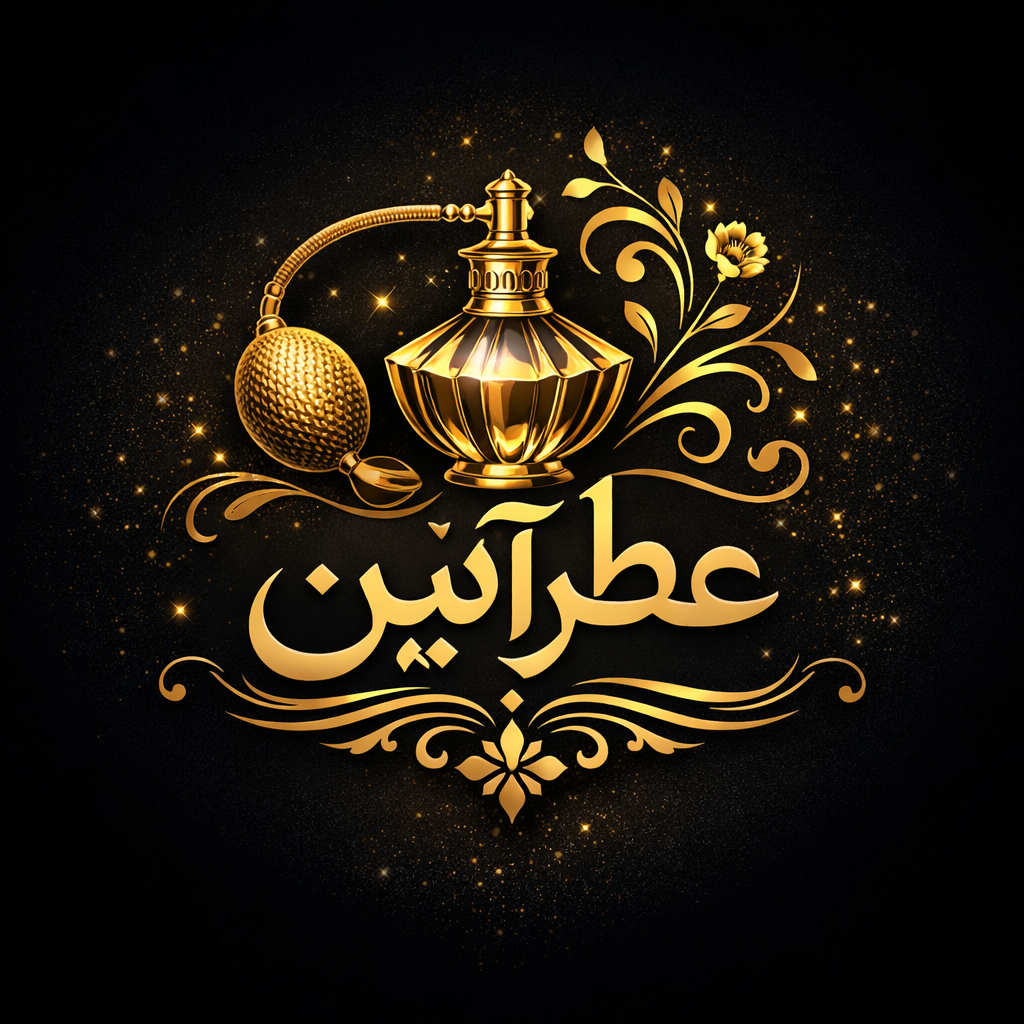 عطر آیین